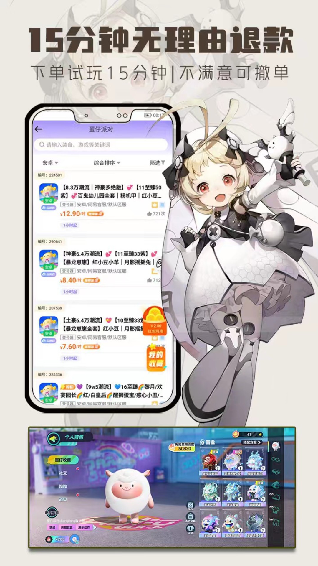 一元租號截圖預(yù)覽