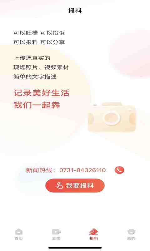 犇視頻截圖預(yù)覽