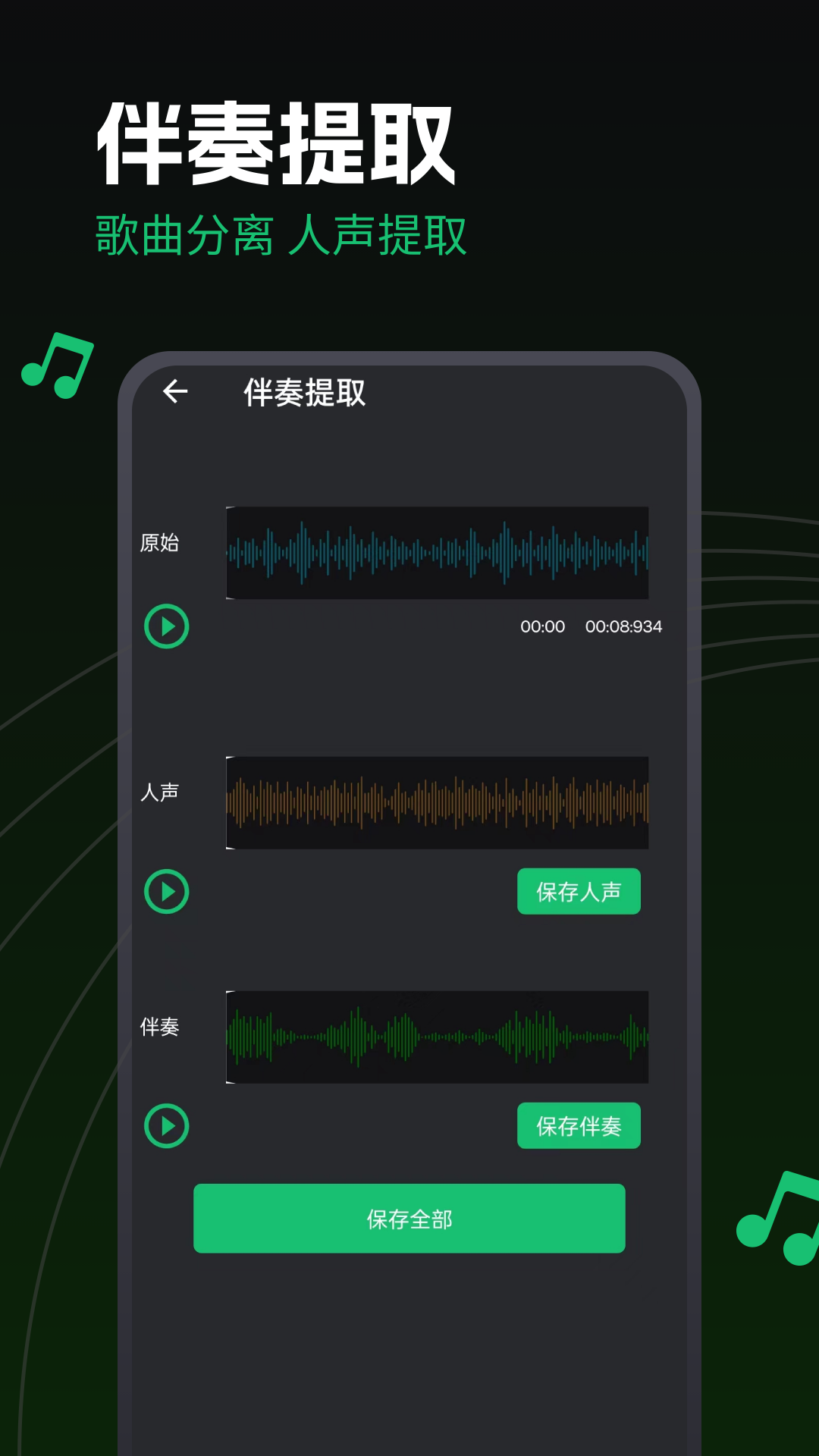 音乐剪辑助手v111截图1