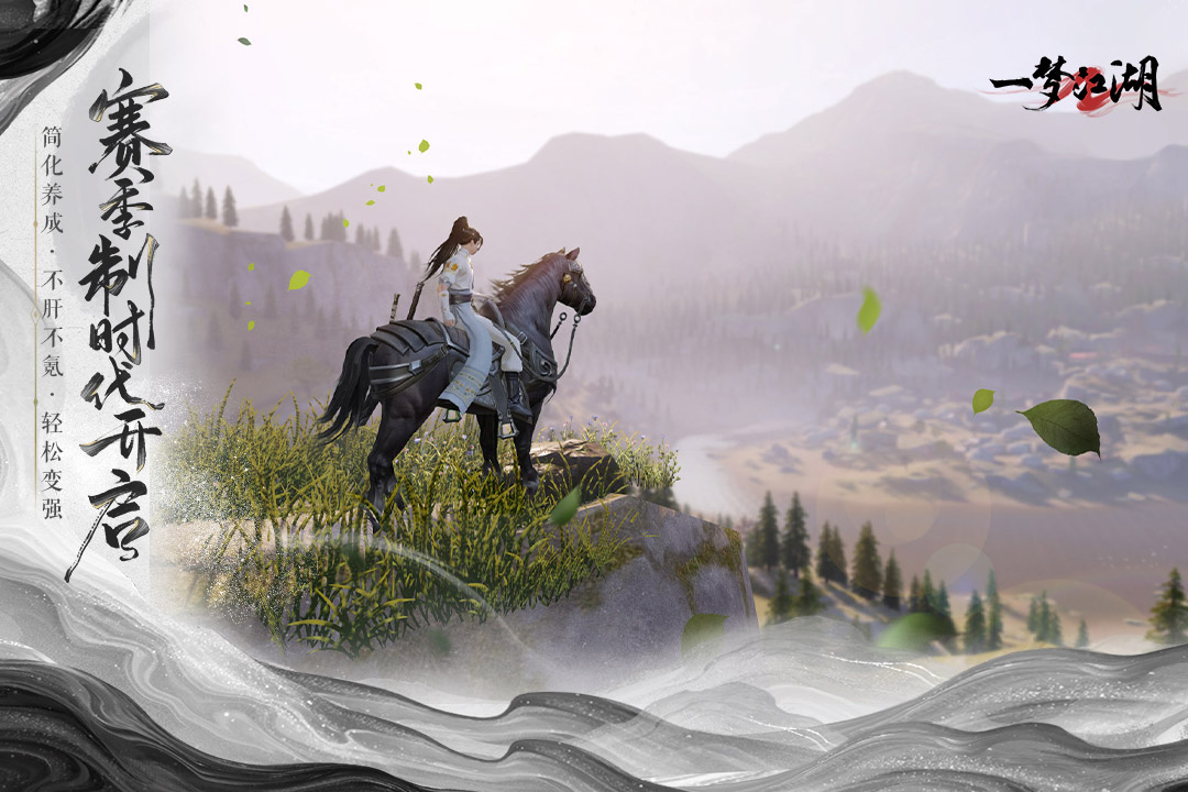 一夢江湖截圖預覽