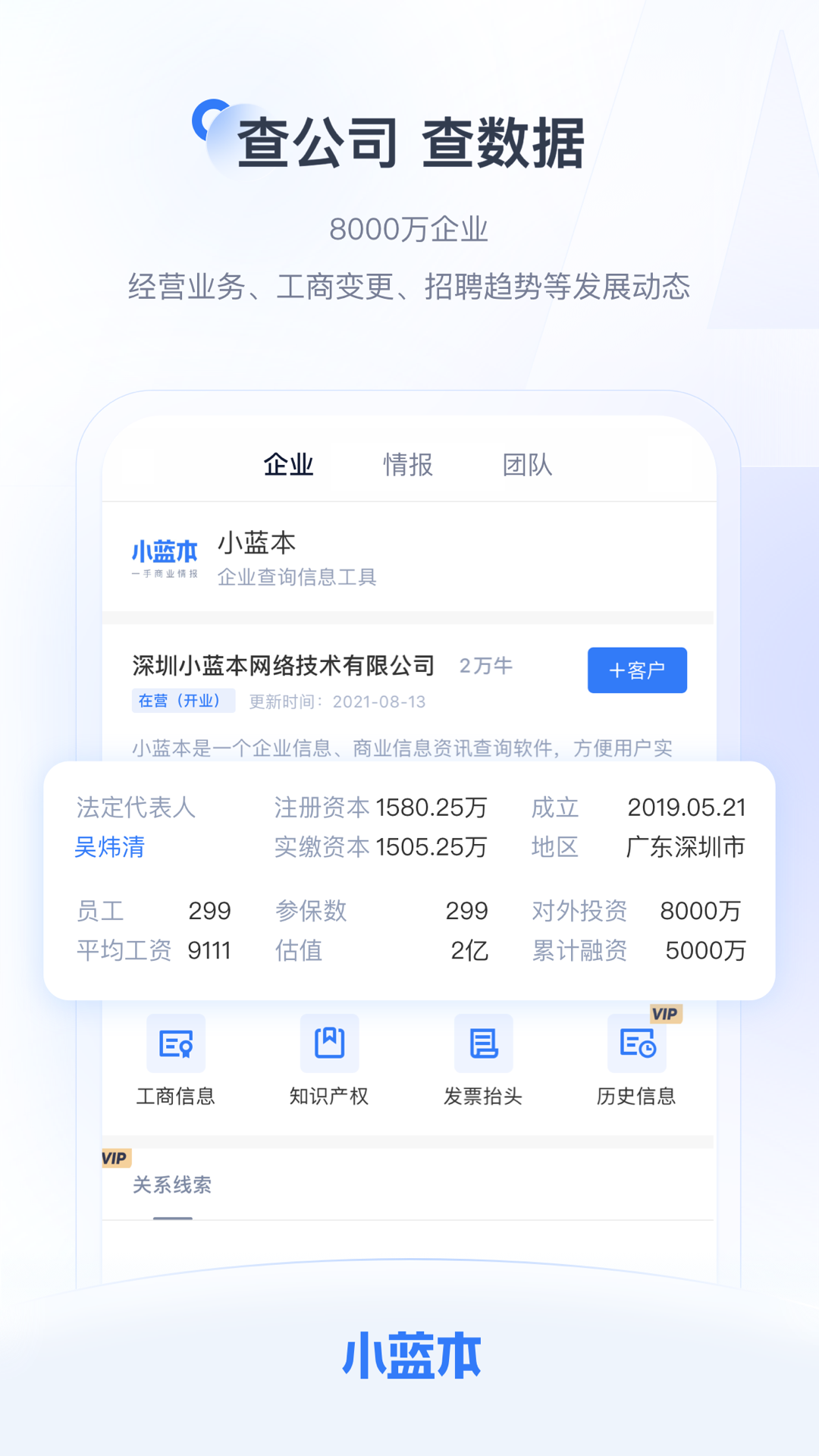 小蓝本v6.34.0截图4