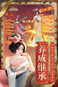 上古王冠截圖