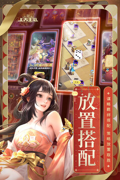 上古王冠截圖