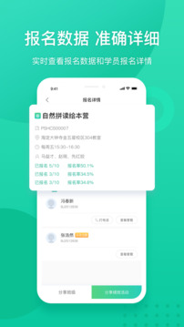 新东方教师端截图