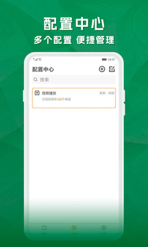 天天電視直播截圖