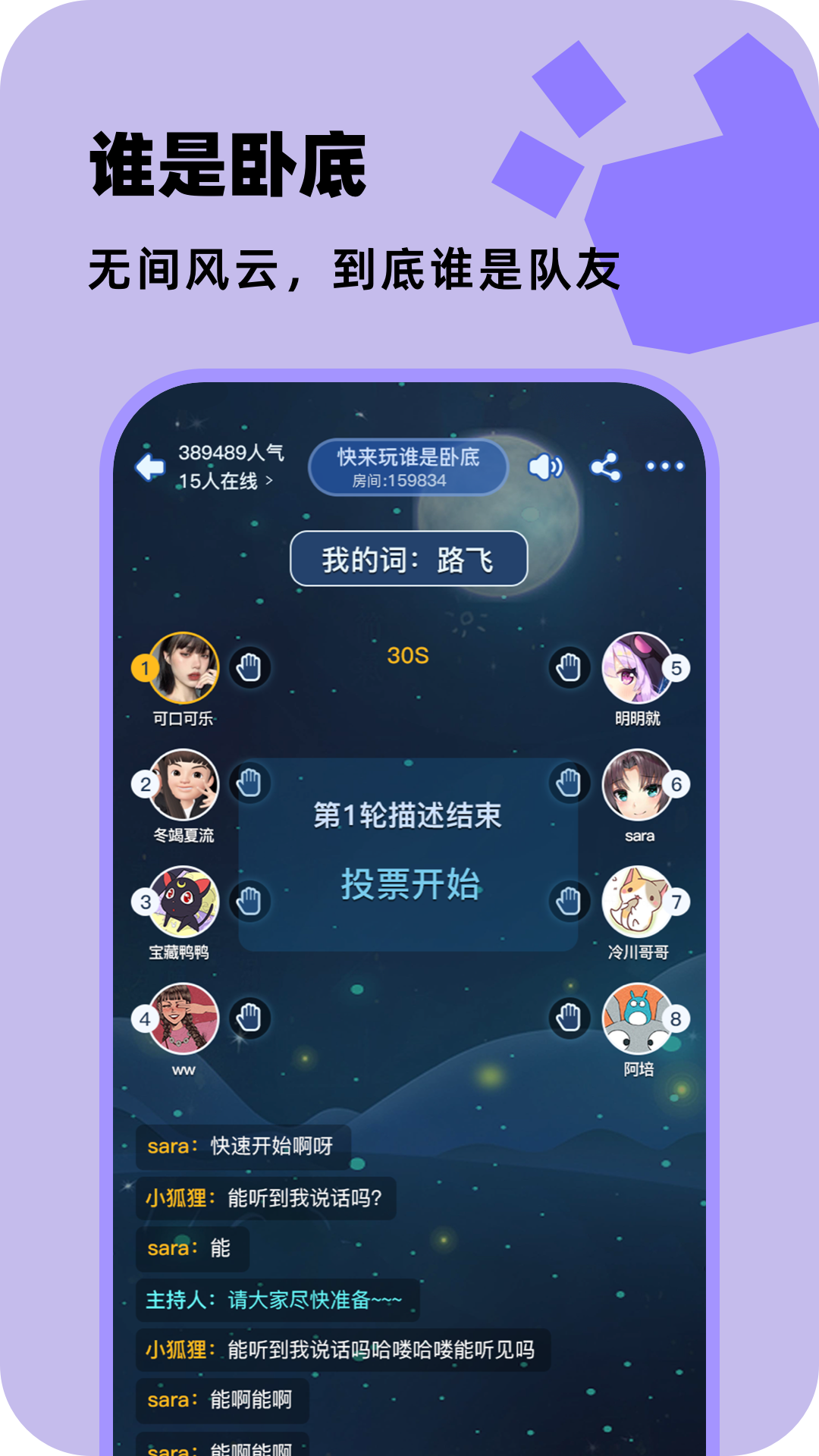 百变大侦探v6.1.1截图3