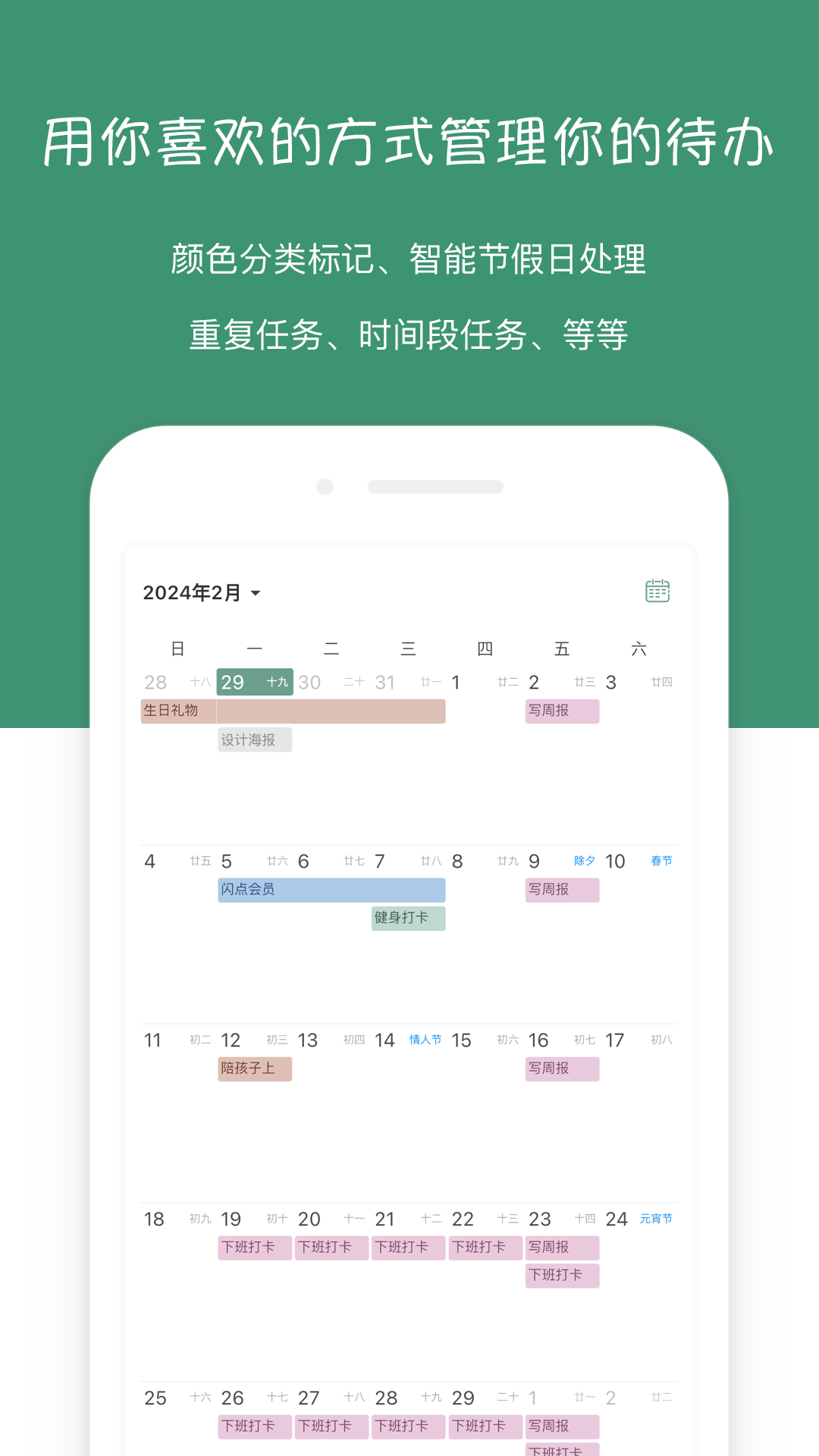 闪点清单v5.2.1截图4