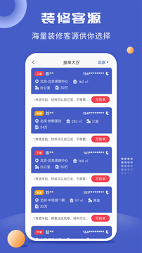 一尺美家截圖