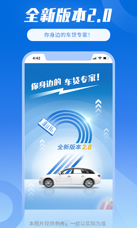 好车e贷v3.2.9截图3