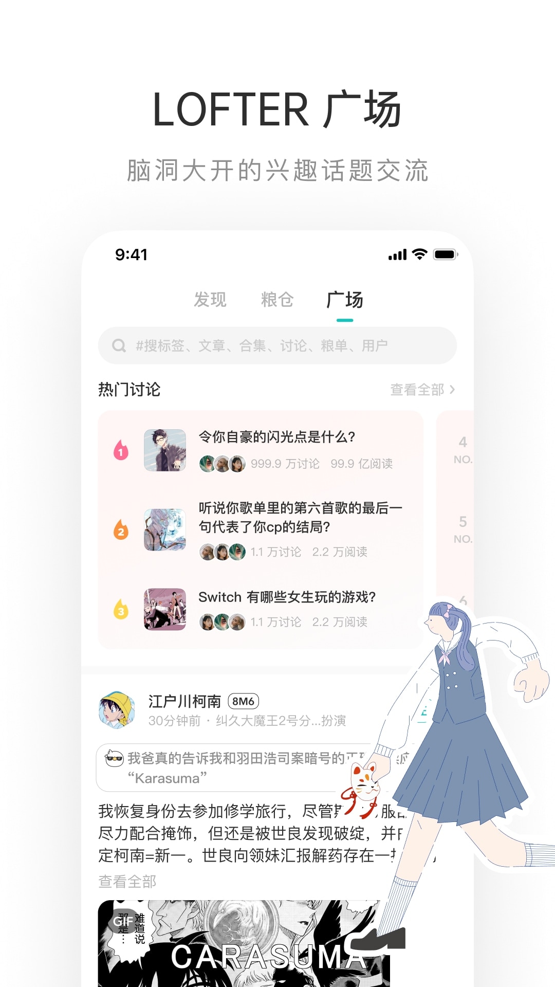 LOFTERv7.7.8截图2