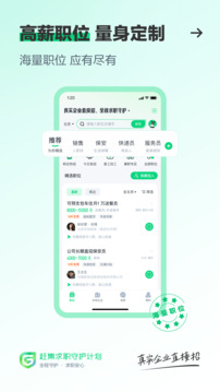 趕集直招截圖