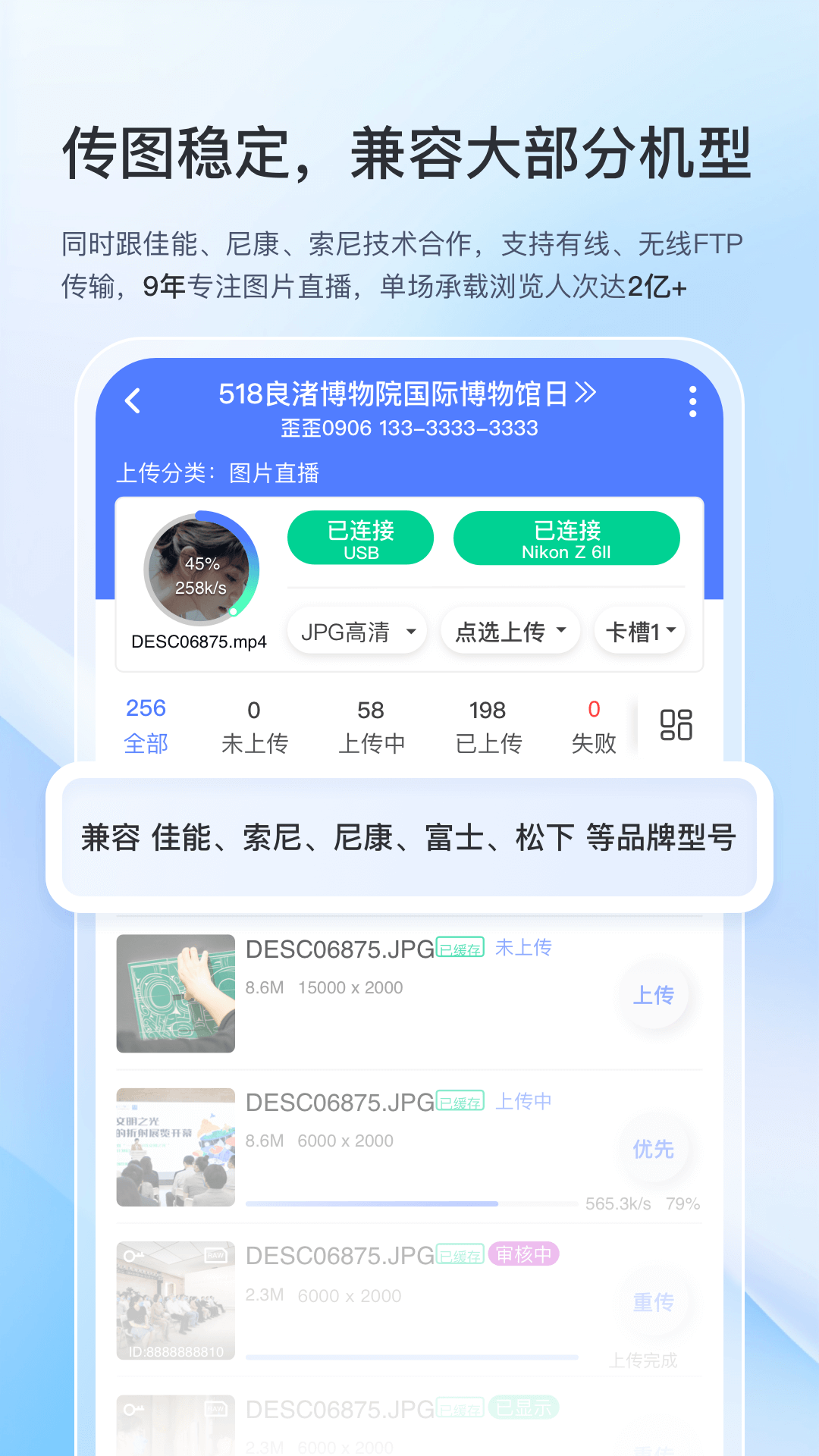 喔图闪传vv7.17.2截图3