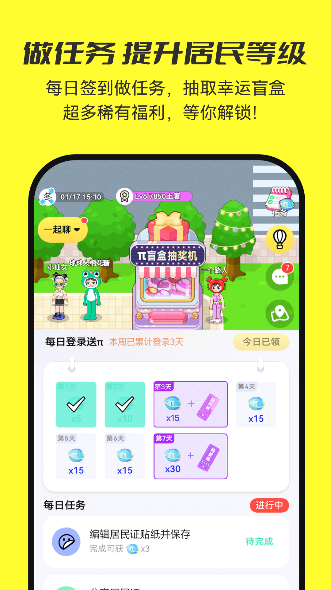 7850v1.6.2截图3