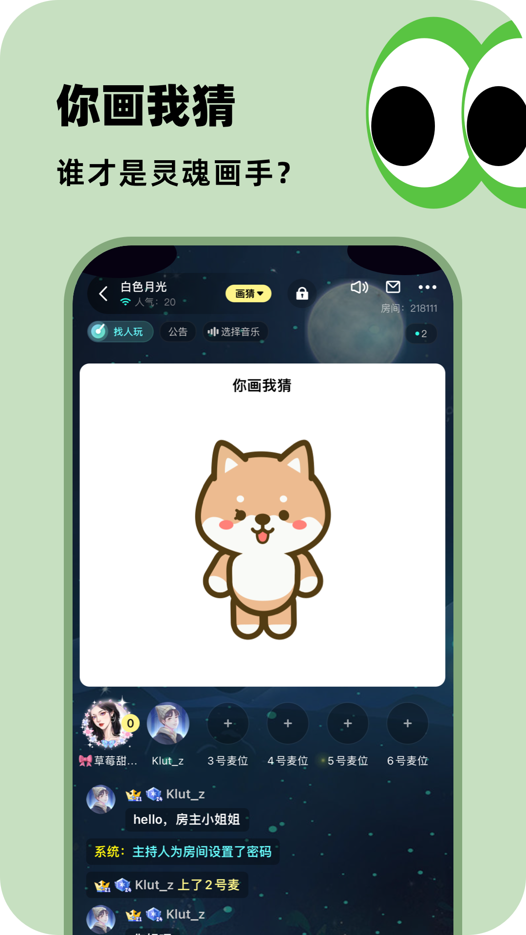 百变大侦探v6.1.1截图2