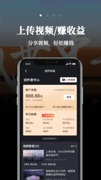 票圈視頻截圖