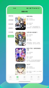 比漫熊截圖