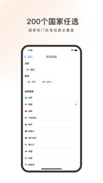 趣兜風海外版截圖