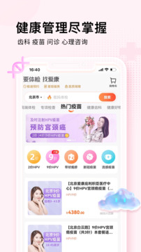 愛康約體檢查報(bào)告截圖