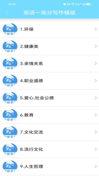 考研英語真題截圖