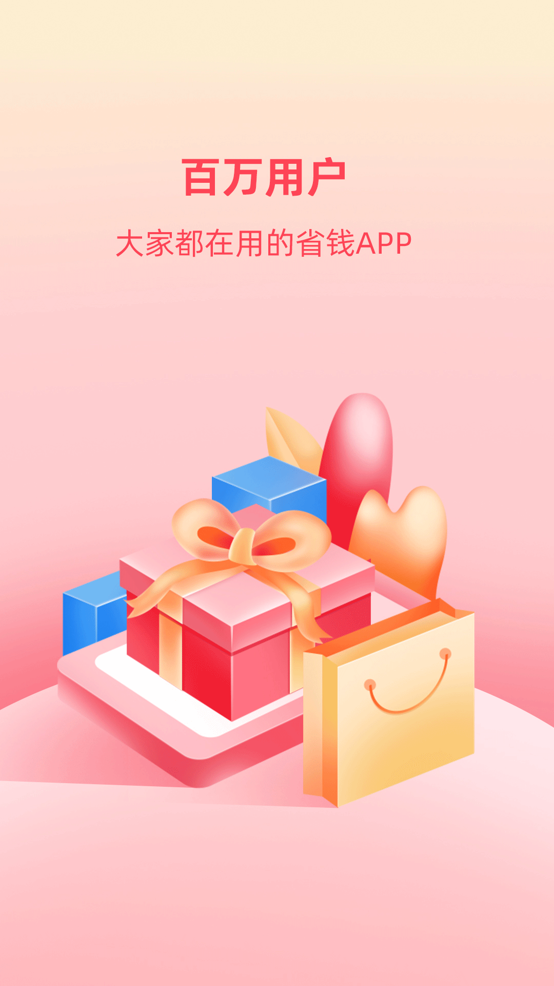 众创指购会员v4.2.8.0226截图1