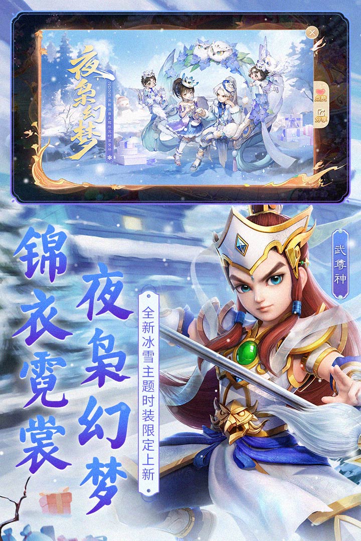 大話西游截圖預(yù)覽