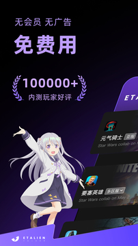 外星人加速器截圖