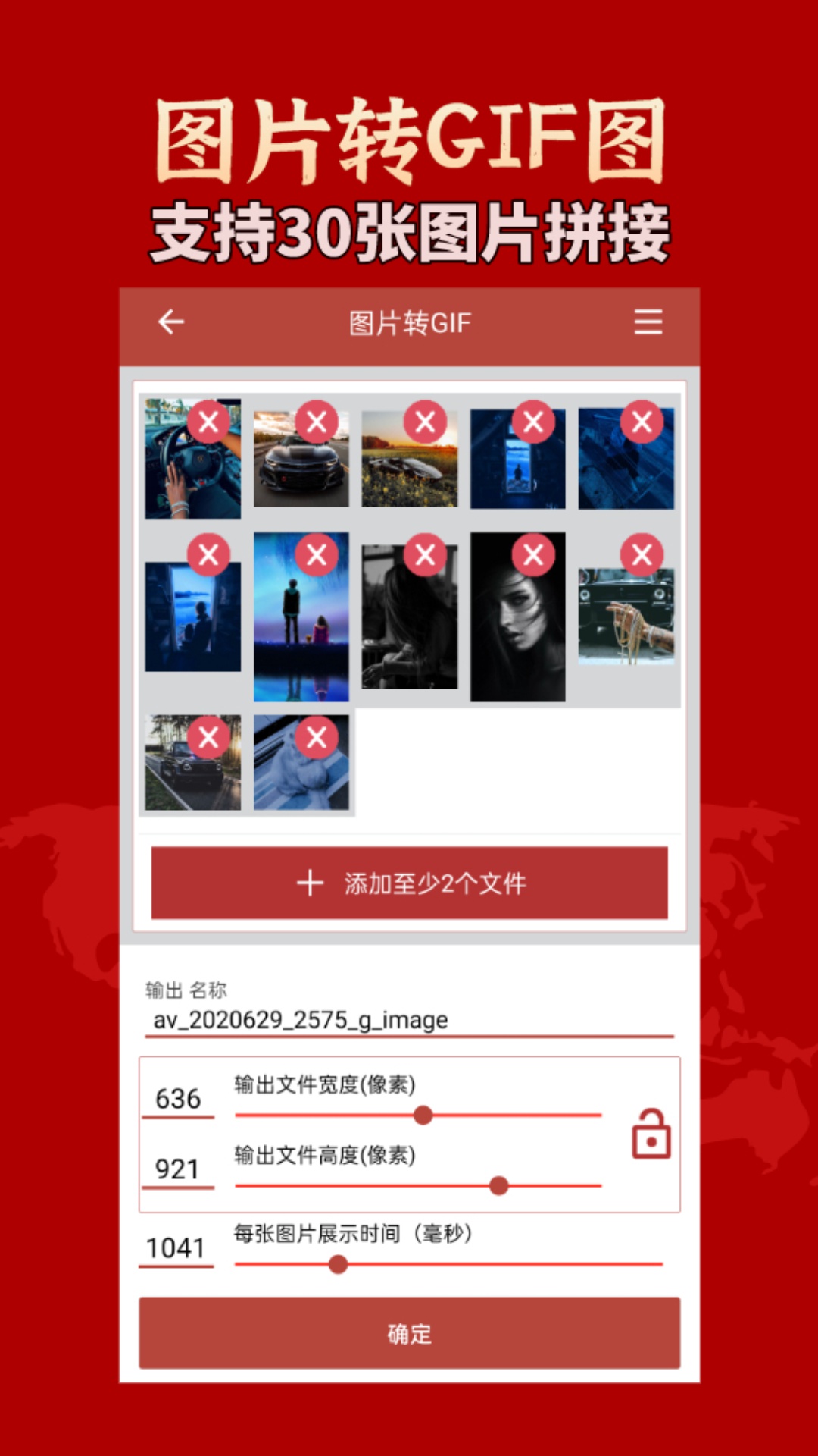 GIF工具箱v2.9.9截图1