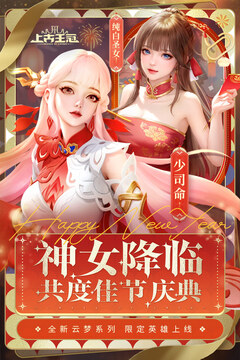上古王冠截圖