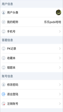 法考秘籍截圖