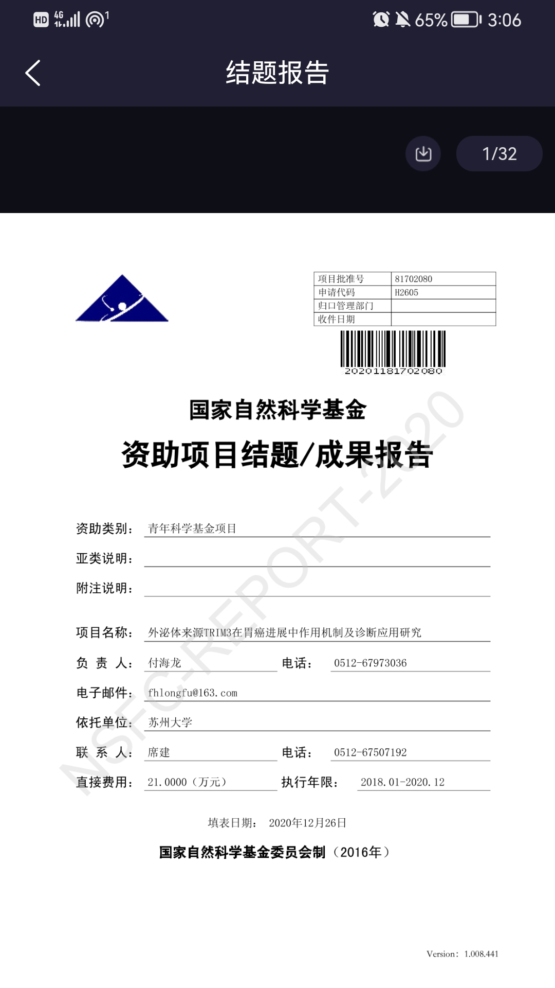 MedPeer截圖預(yù)覽