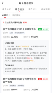 Beta理財(cái)師截圖