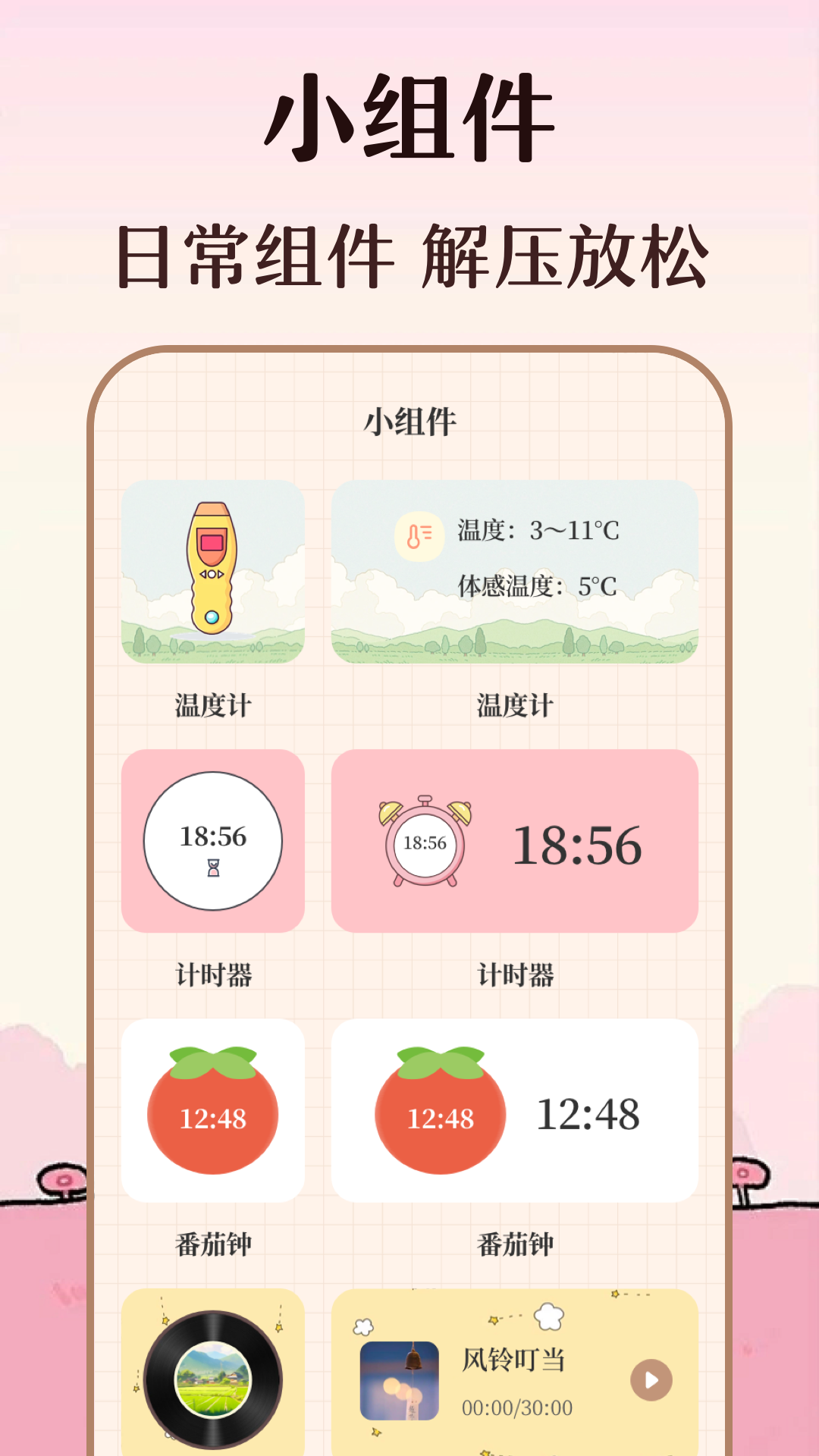 高考倒計(jì)時(shí)截圖預(yù)覽