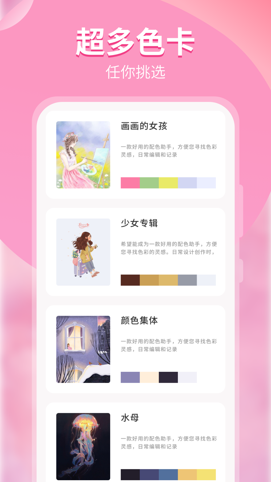 顏色識(shí)別器截圖預(yù)覽