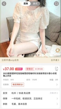 供貨源截圖