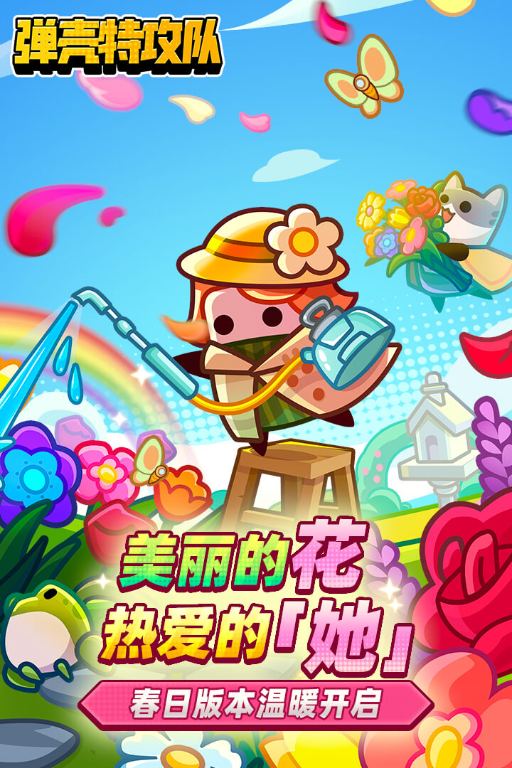 彈殼特攻隊(duì)截圖預(yù)覽