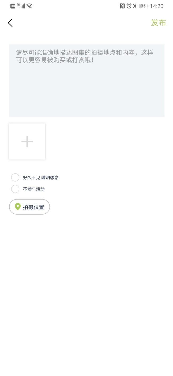 豆芽部落截圖預(yù)覽