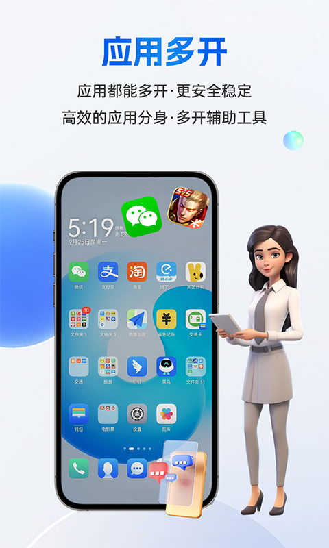 八通云手机v1.0.5.1截图1