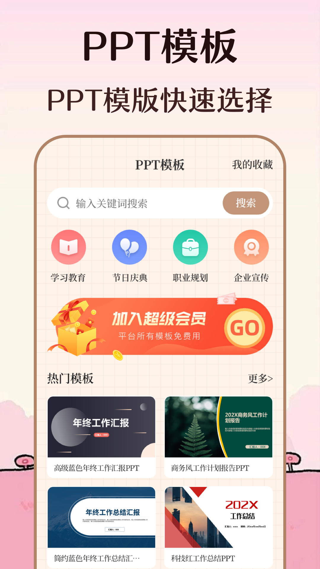 高考倒計(jì)時(shí)截圖預(yù)覽