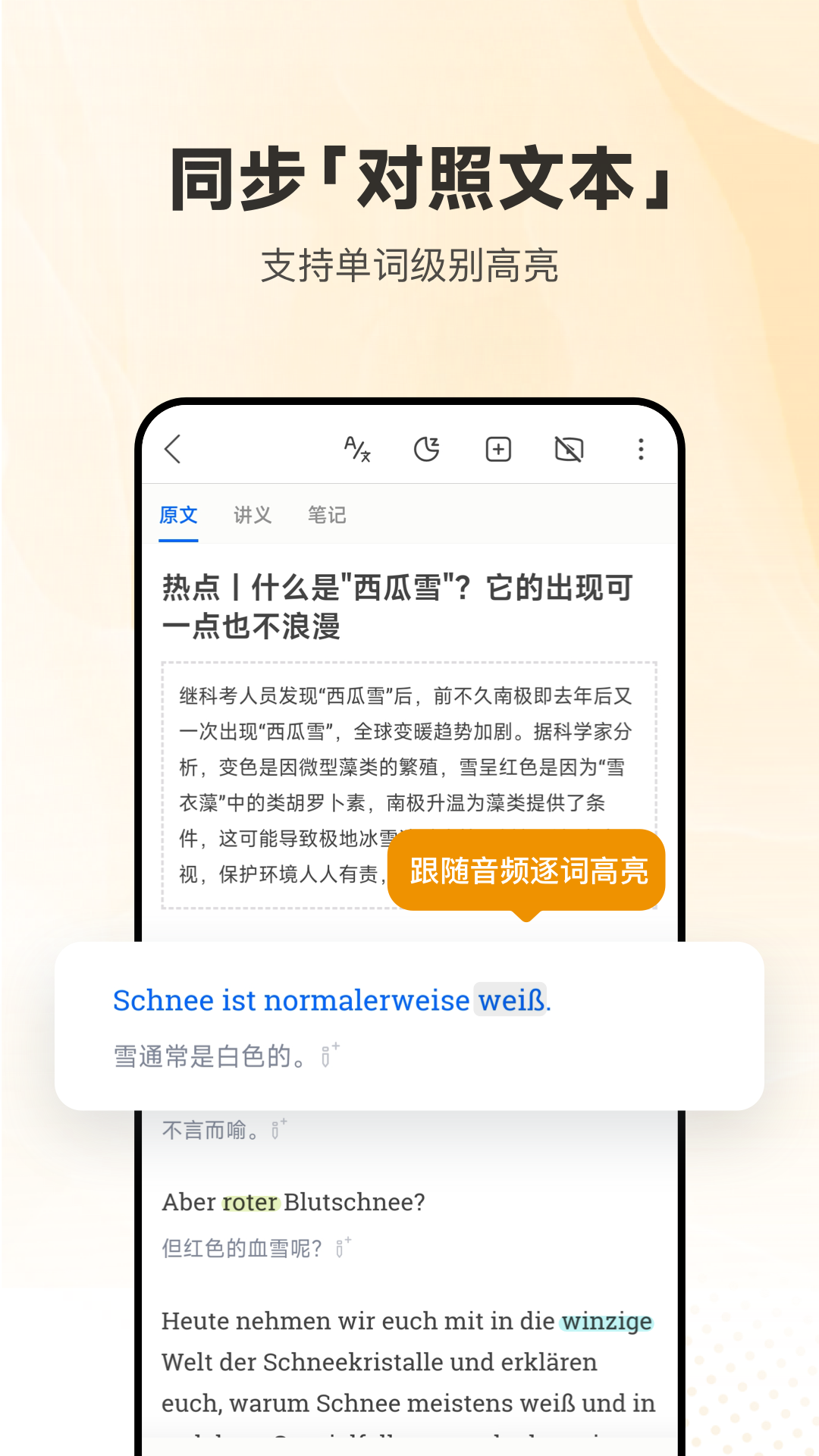 每日德语听力v10.8.3截图4