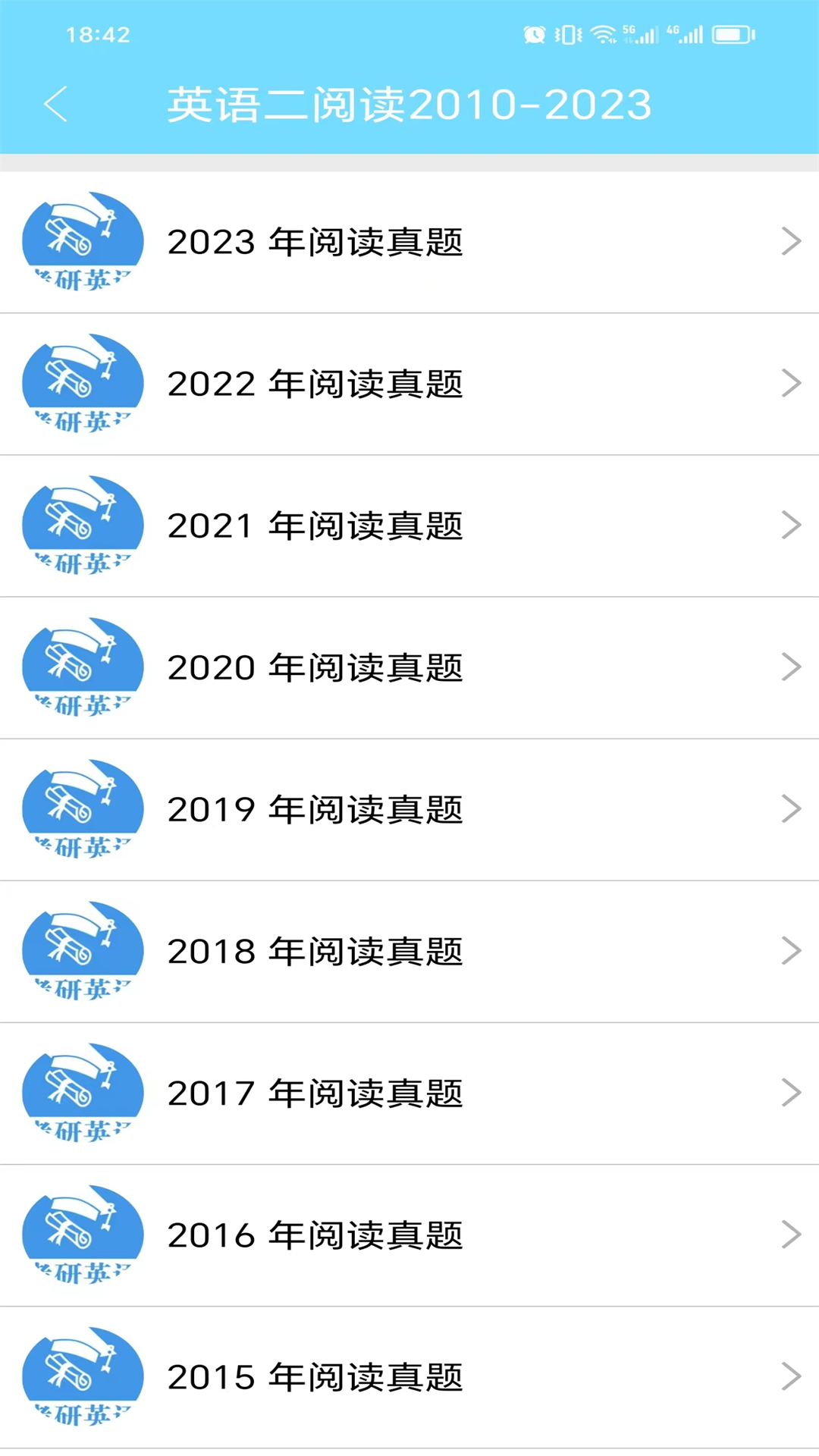 考研英语真题v1.0.240318截图4