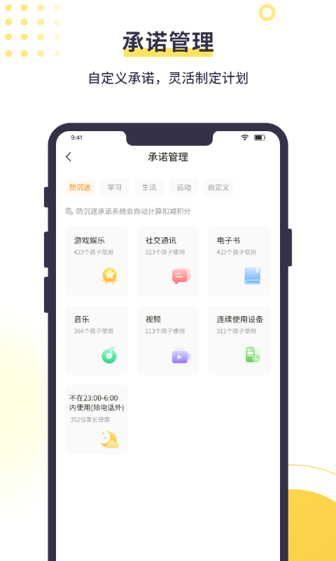 数育帮孩子v4.1.6.2截图3