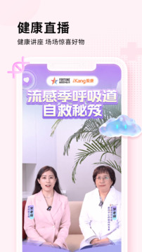 愛康約體檢查報(bào)告截圖