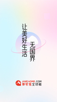 集好家截图