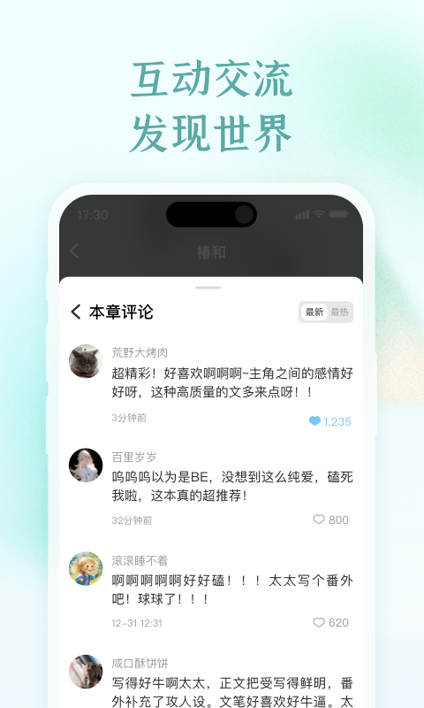 椿和v1.0.2截图1