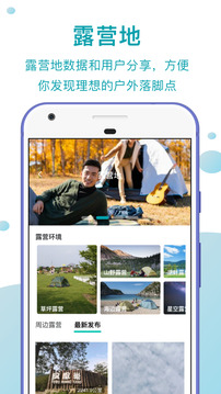趣自駕截圖