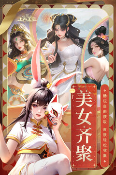 上古王冠截圖