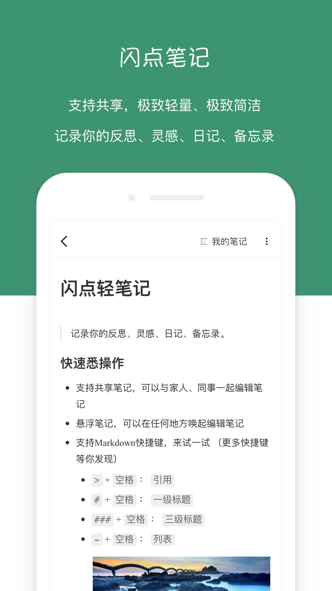 闪点清单v5.2.1截图3