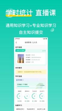 三只鸟云课堂截图