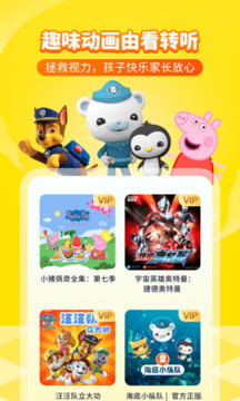 喜馬拉雅兒童截圖
