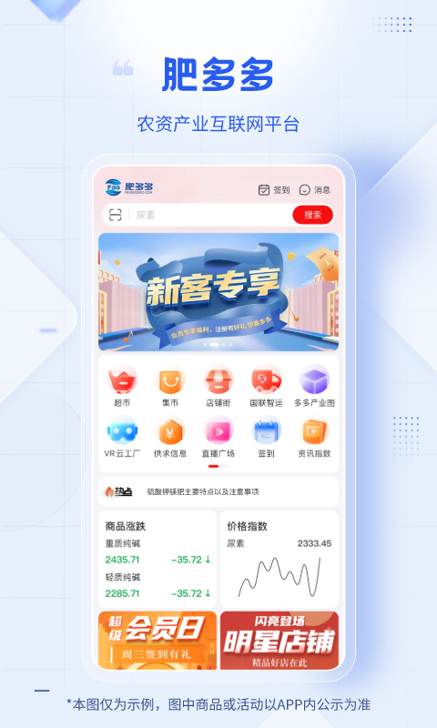 肥多多v2.3.4截图5